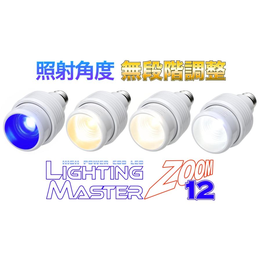 55,000K 蛍光サンゴの色揚げ・育成用マルチスペクトルLEDランプ 最新仕様】50,000K マルチスペクトル 24W型 超高輝度特殊