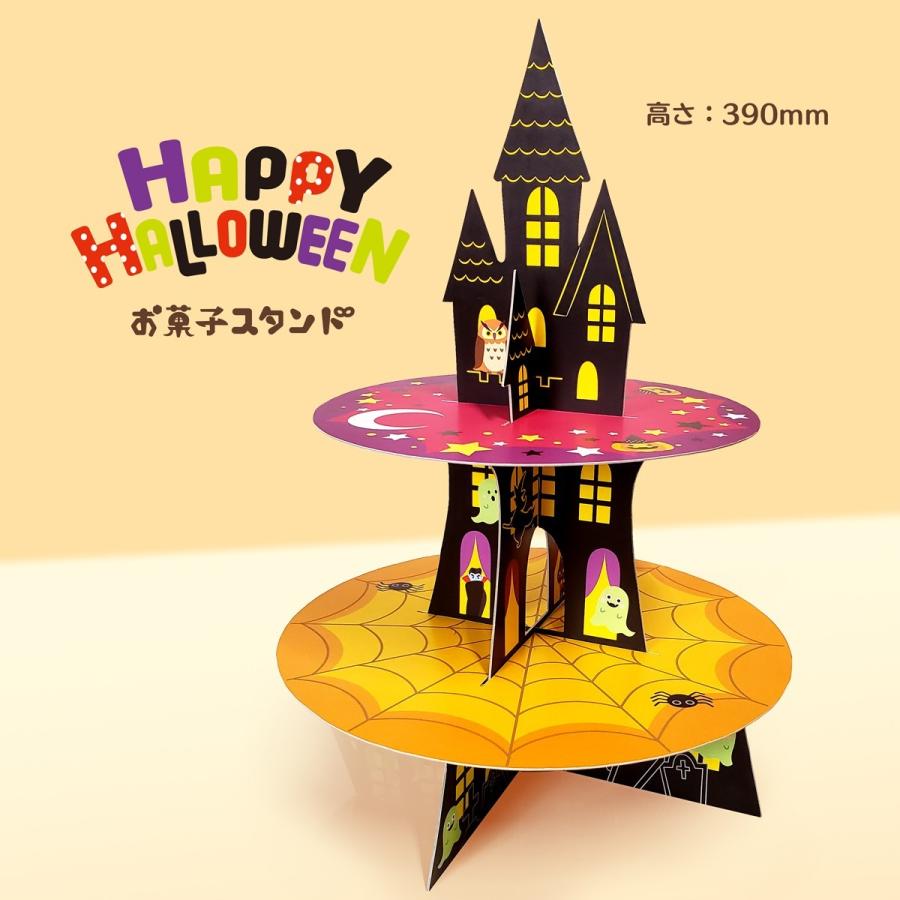 ハロウィン お菓子スタンド カット無し Hallo 02 ベストセレクト 通販 Yahoo ショッピング