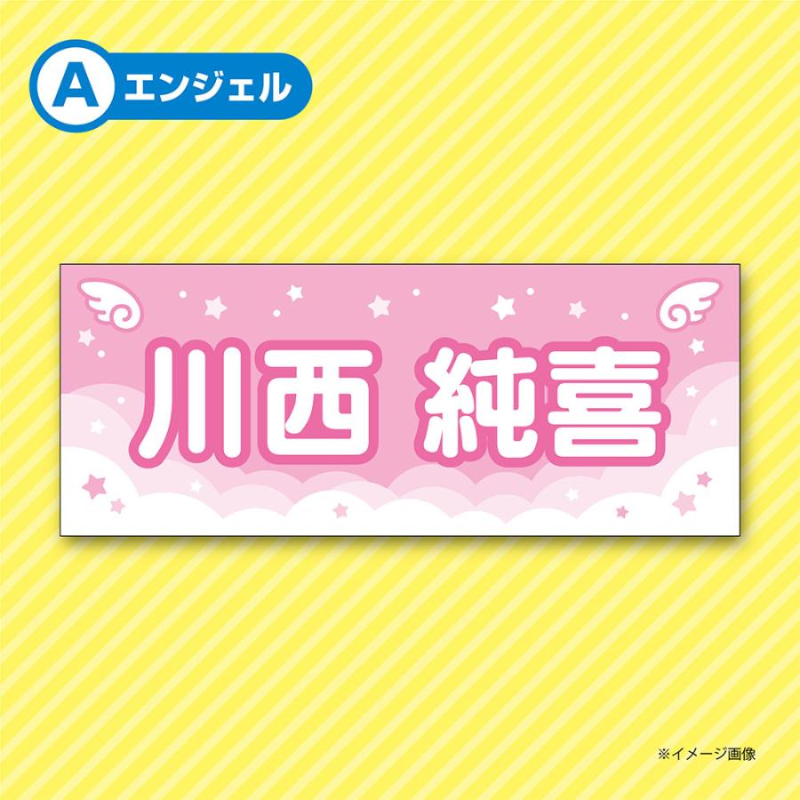 推し活 タオル 1枚から オーダー 名前入り オリジナル スローガン A