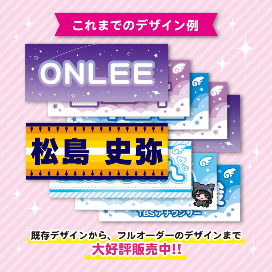 推し活 タオル 1枚から オーダー 名前入り オリジナル スローガン A