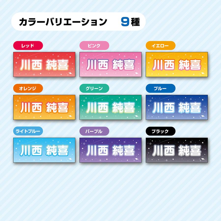 1枚からプリントOK 推し活 オリジナルタオル B スペース 9色 名前 オタ 