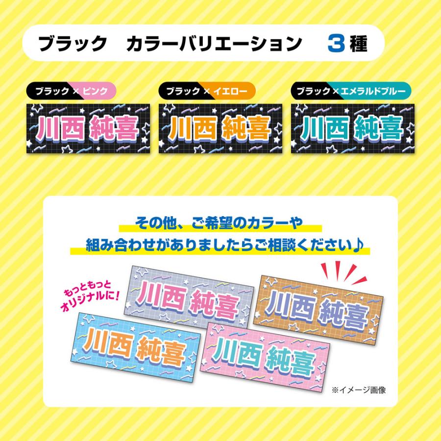 推し活 タオル 1枚から オーダー 名前入り オリジナル スローガン E