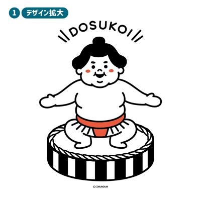 どすこいtシャツ Sumou T 相撲 外国人 お土産 人気 Tシャツ 力士 縁起 浮世絵 和柄 Tokyo Japan S M L メンズ レディース 男女兼用 Sumou T ベストセレクト 通販 Yahoo ショッピング