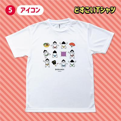 ポイント3倍 どすこい Tシャツ おもしろ 相撲 おすもうさん 力士 日本