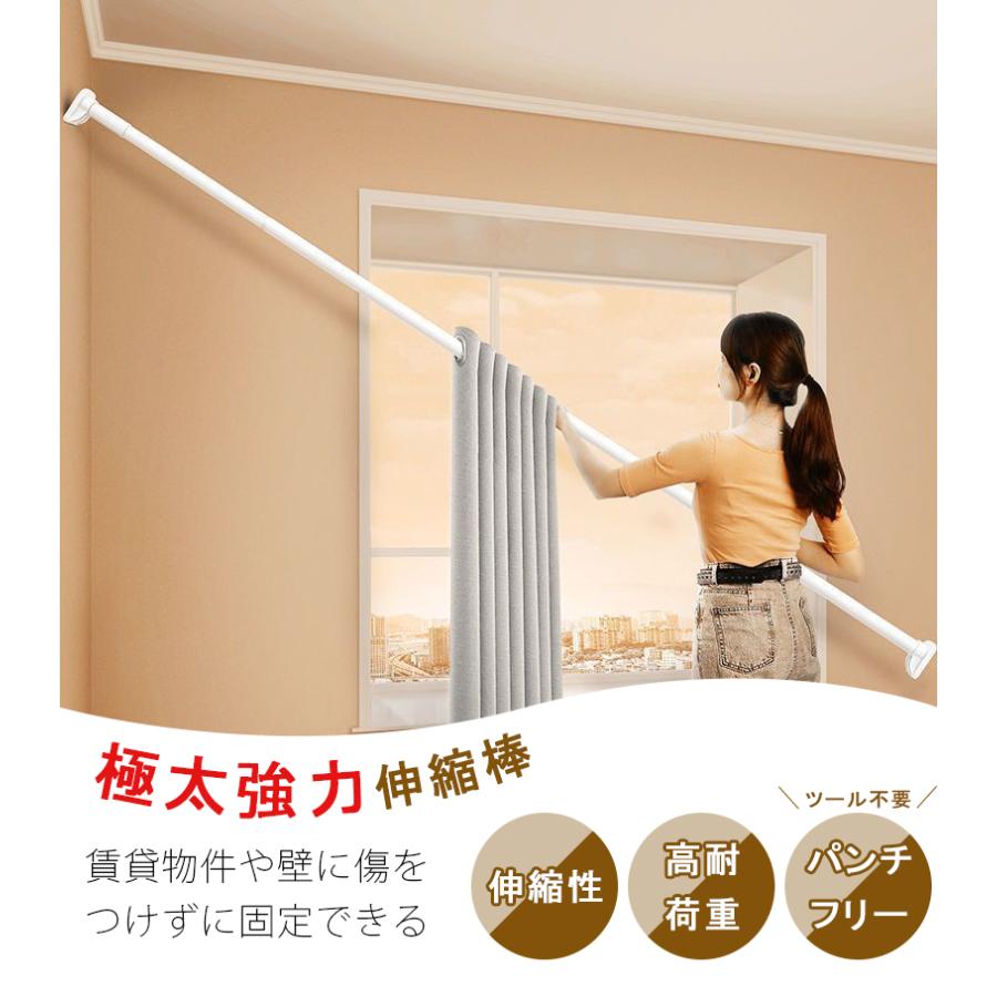 送料無料 突っ張り棒 強力 カーテン つっぱり棒 棚 収納 伸縮棒 幅70