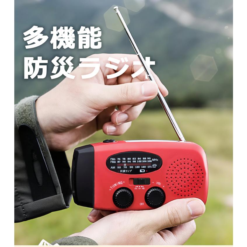 よるり防災ラジオ ラジオ 小型 防災ラジオ モバイルバッテリー 多機能 情報 ニュース