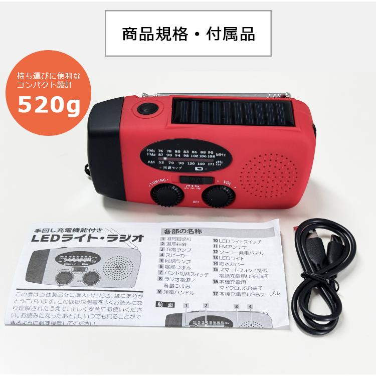 ラジオ 小型 防災ラジオ モバイルバッテリー 多機能 情報 ニュース