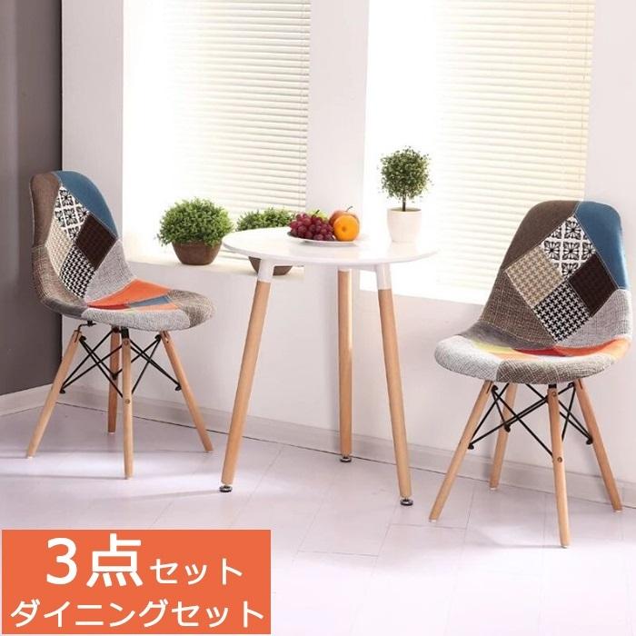 おまけつき」3点セット ダイニングセット カフェテーブルセット 