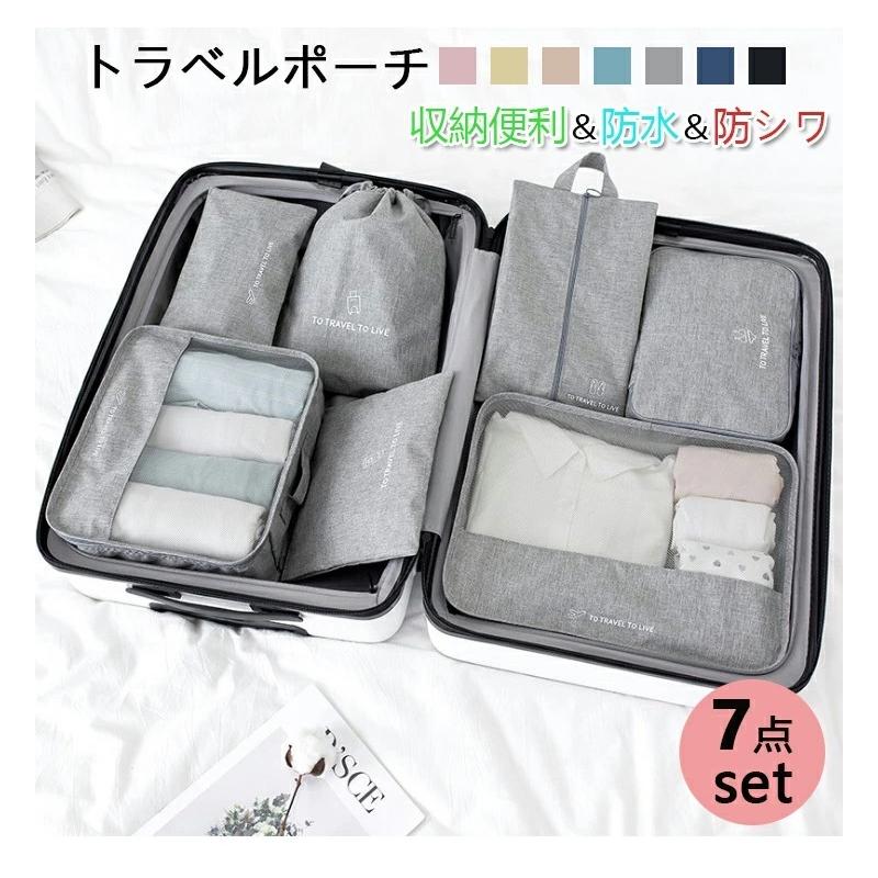 ポーチ 旅行 用 グレー 7点セット 収納 トラベル travel 旅AiO 在庫限り】ポーチ 旅行 用 グレー 7点セット 収納 トラベル