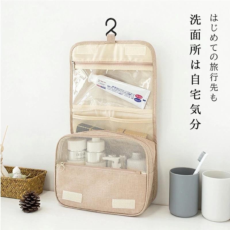 フック付き バスルームポーチ トラベルポーチ 旅行用品 洗面用具