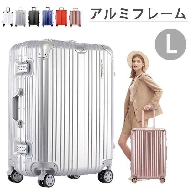 スーツケース トランク 大型 キャリーバッグ 軽量 キャリーケース 静音 M おしゃれ ビジネス ハード 8輪 キャリーケース Lサイズ フレーム 旅行 修学