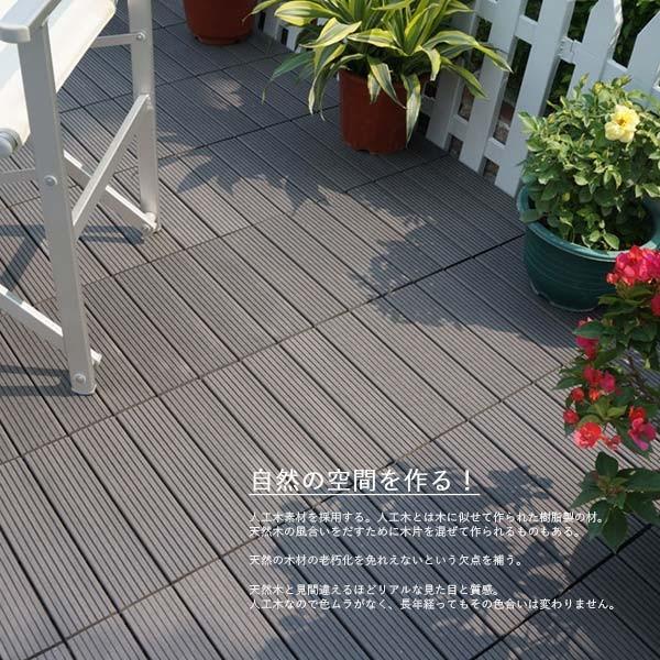 ウッドデッキ 人工木 樹脂 DIY ウッドパネル キット 27枚セット