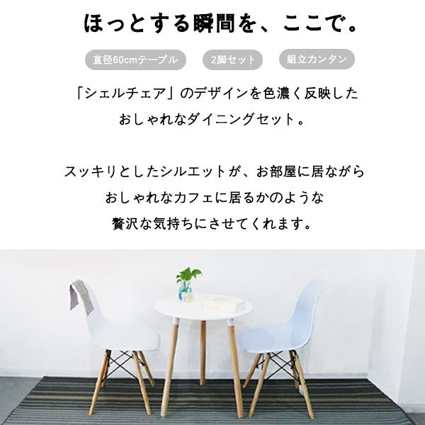 おまけつき」ダイニングセット 3点 ダイニングテーブルセット 3点 