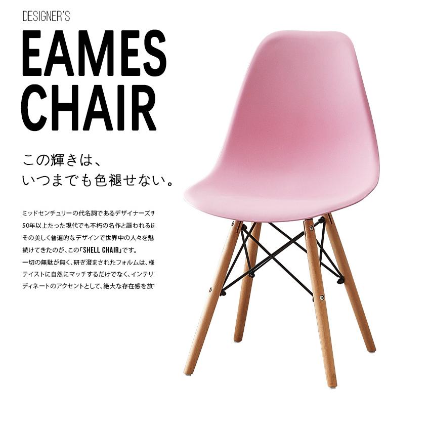イームズ チェア ダイニングチェア シエルチェア 北欧 おしゃれ やすい イス チェアー Eames デザイナーズ リプロダクト Pp ベストシャレ 通販 Yahoo ショッピング