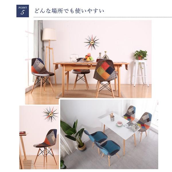 ダイニングチェア イームズチェア 2脚 ファブリック パチワーク