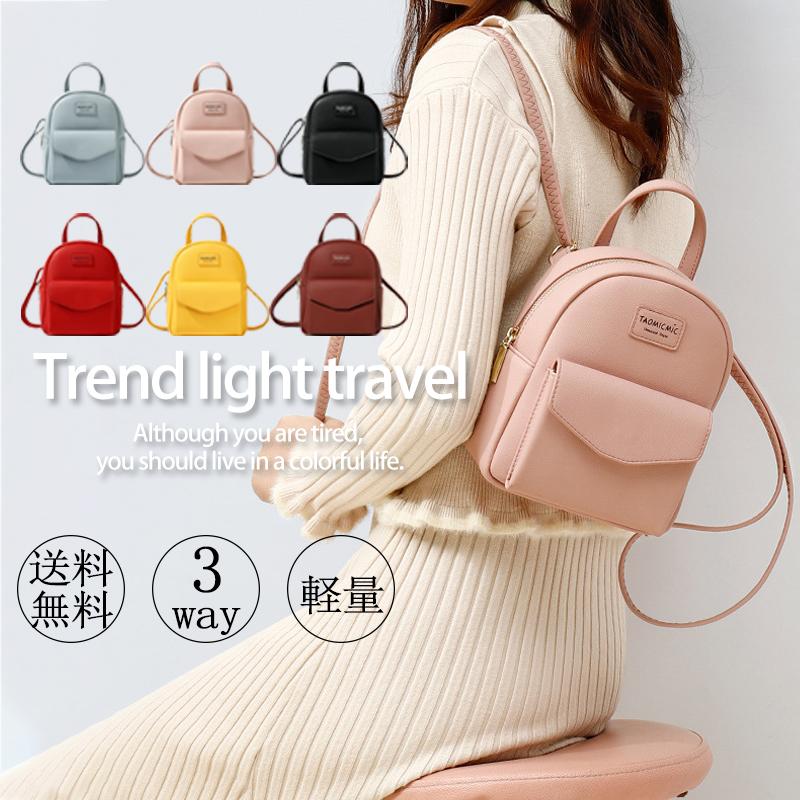 送料無料 リュック レディース 3Way 小さめ 大人 可愛い ミニリュック  
