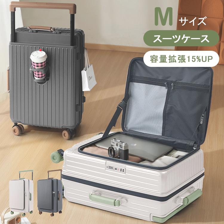 送料無料 スーツケース キャリーケース Mサイズ ワイドキャリーバー