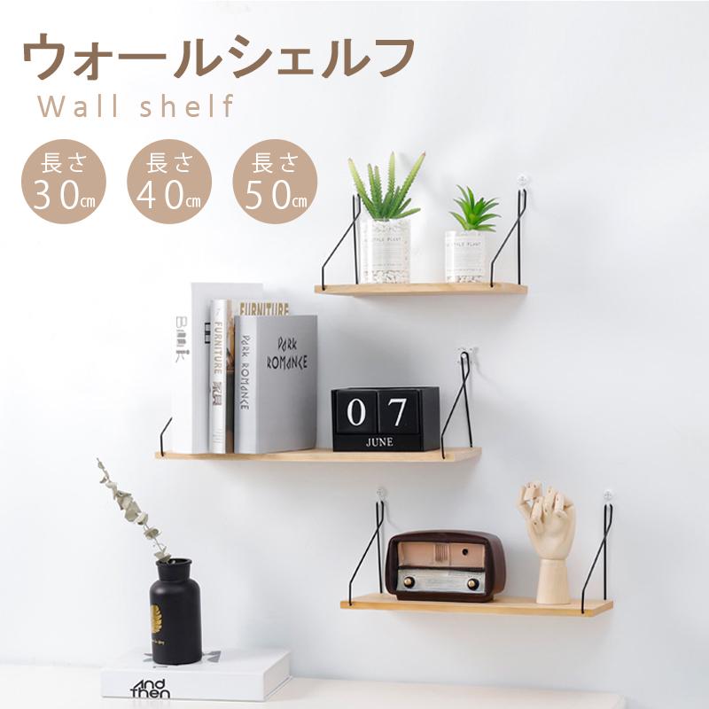買い保障できる hang gold ウッド ナチュラル ウォールシェルフ 40cm