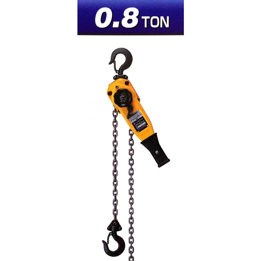ヒッパラー レバーブロック 揚程2m 定格荷重0．8t : hplpy0820 