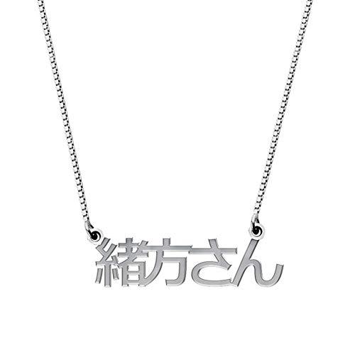 【並行輸入品】Elefezar Personalized Japanese Name Necklace Custom Sterling Sil_1