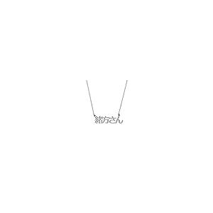 【並行輸入品】Elefezar Personalized Japanese Name Necklace Custom Sterling Sil_2