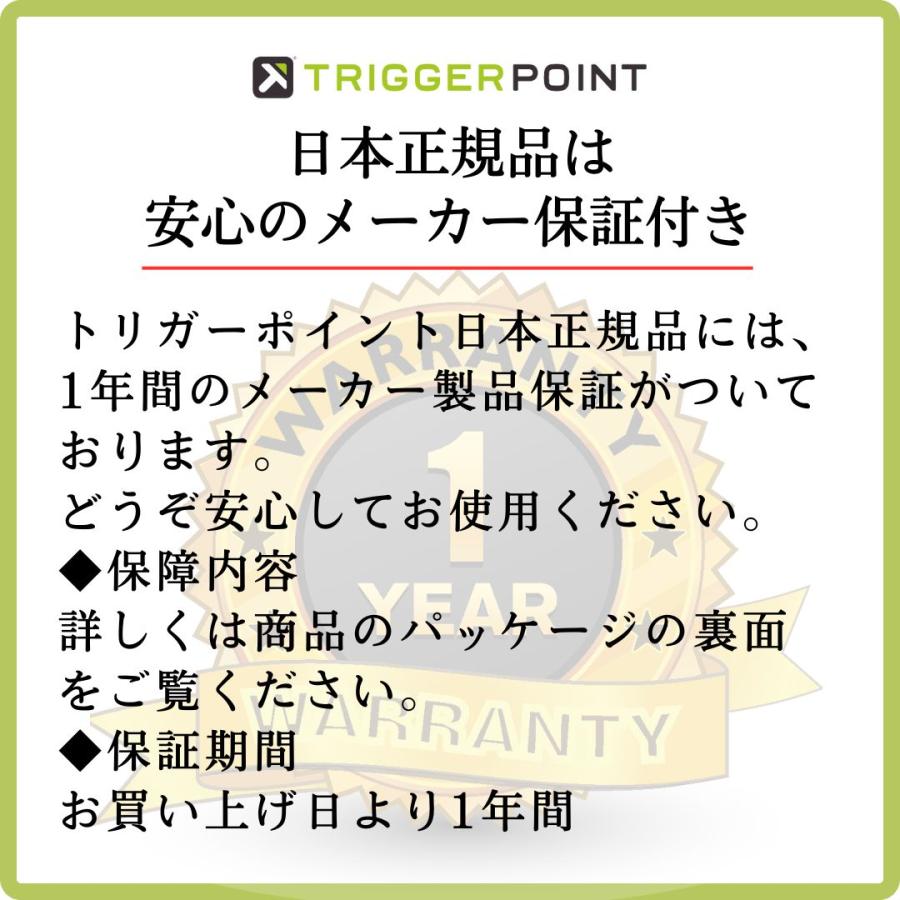 TRIGGER POINT（トリガーポイント） 日本正規品 フォームローラー 筋膜