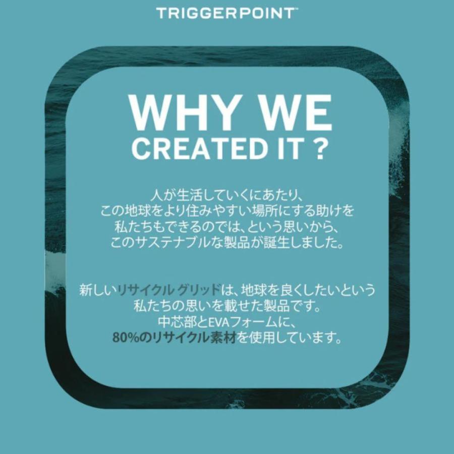 TRIGGER POINT（トリガーポイント） 日本正規品 フォームローラー 筋膜