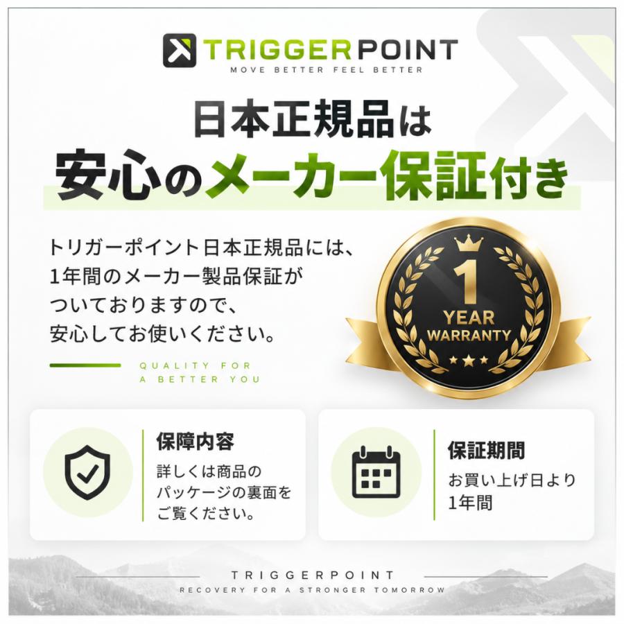 TRIGGER POINT（トリガーポイント） 日本正規品 フォームローラー 筋膜