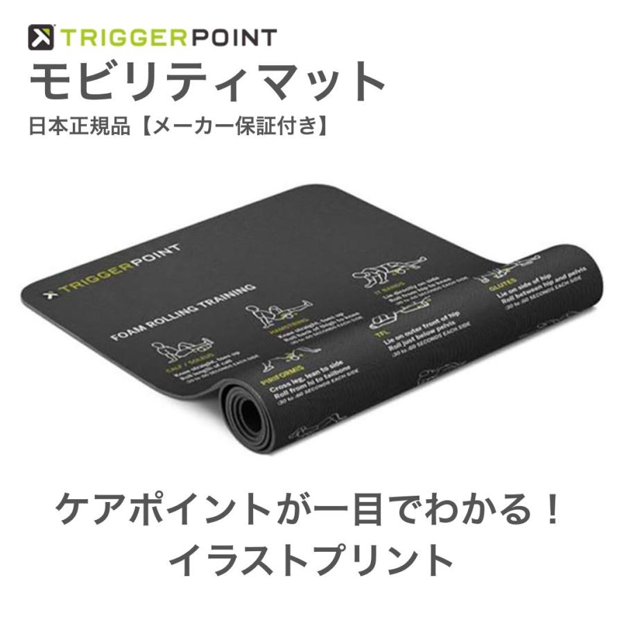 TRIGGER POINT（トリガーポイント） 日本正規品 グリッド フォーム