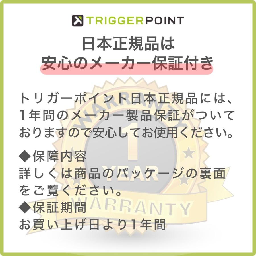 TRIGGER POINT（トリガーポイント） 日本正規品 フォームローラー 筋膜