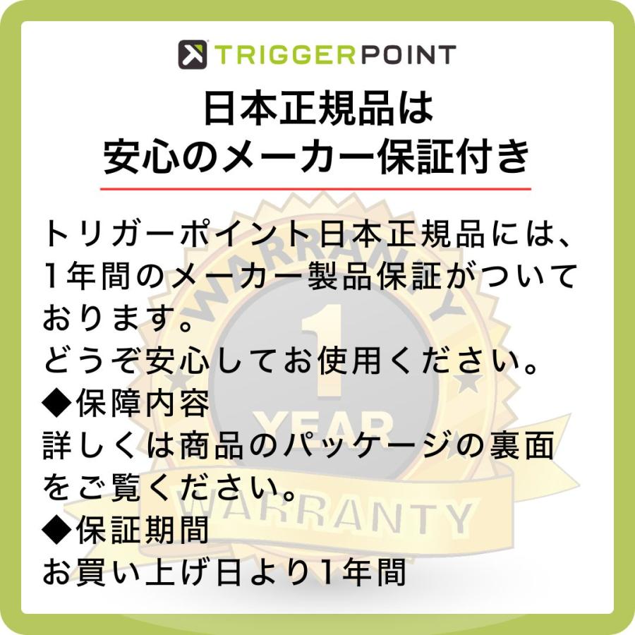 TRIGGER POINT 日本正規品 トリガーポイント フォームローラー TRIGGER POINT 日本正規品 トリガーポイント フォームローラー