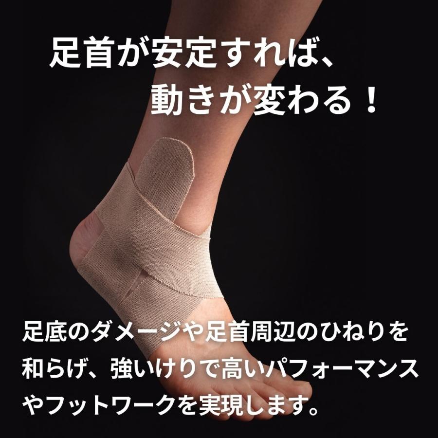 かんたんテーピング テーピング 足首 サポーター 足首関節 安定 簡単
