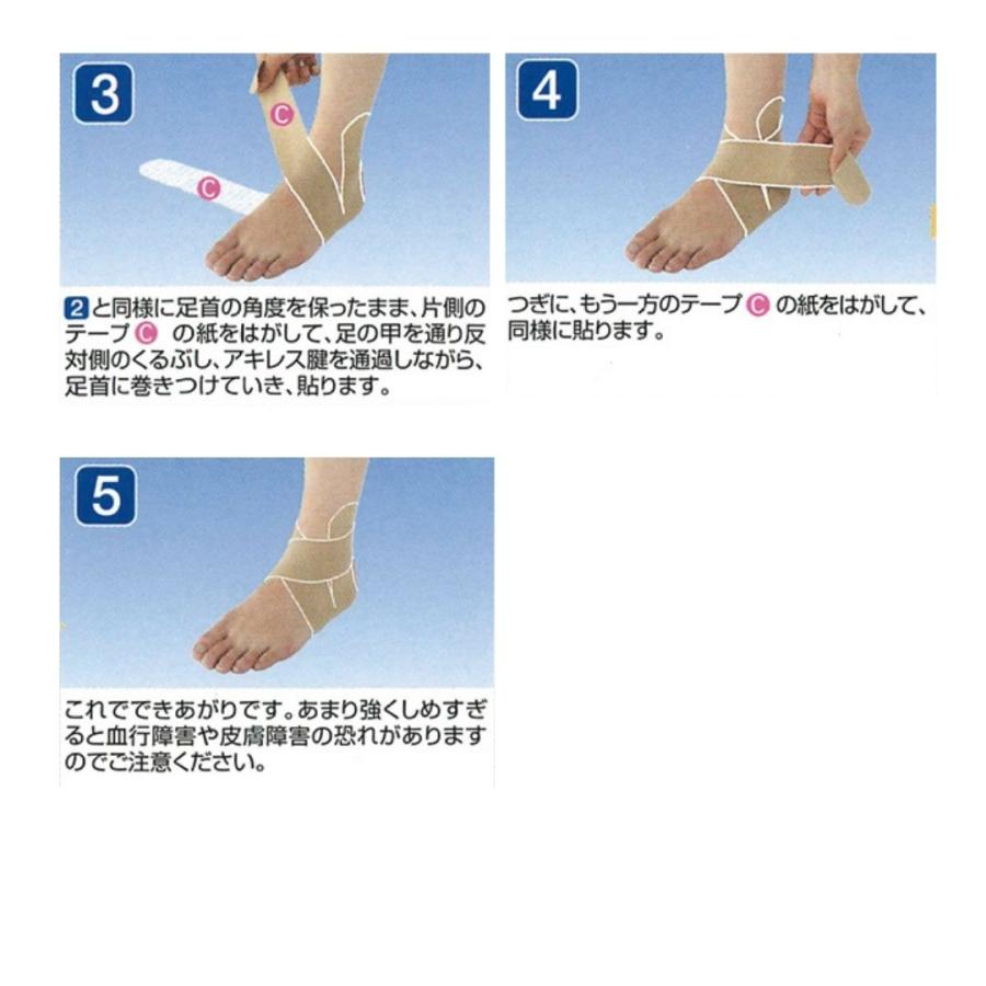 かんたんテーピング テーピング 足首 サポーター 足首関節 安定 簡単