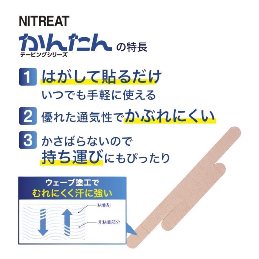 かんたんテーピング テーピング 足首 サポーター 足首関節 安定 簡単