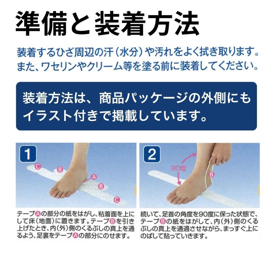 かんたんテーピング テーピング 足首 サポーター 足首関節 安定 簡単