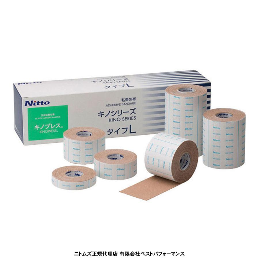 ニトムズ 固定用 テーピング 伸縮テープ 足首 膝 関節固定 キノプレス