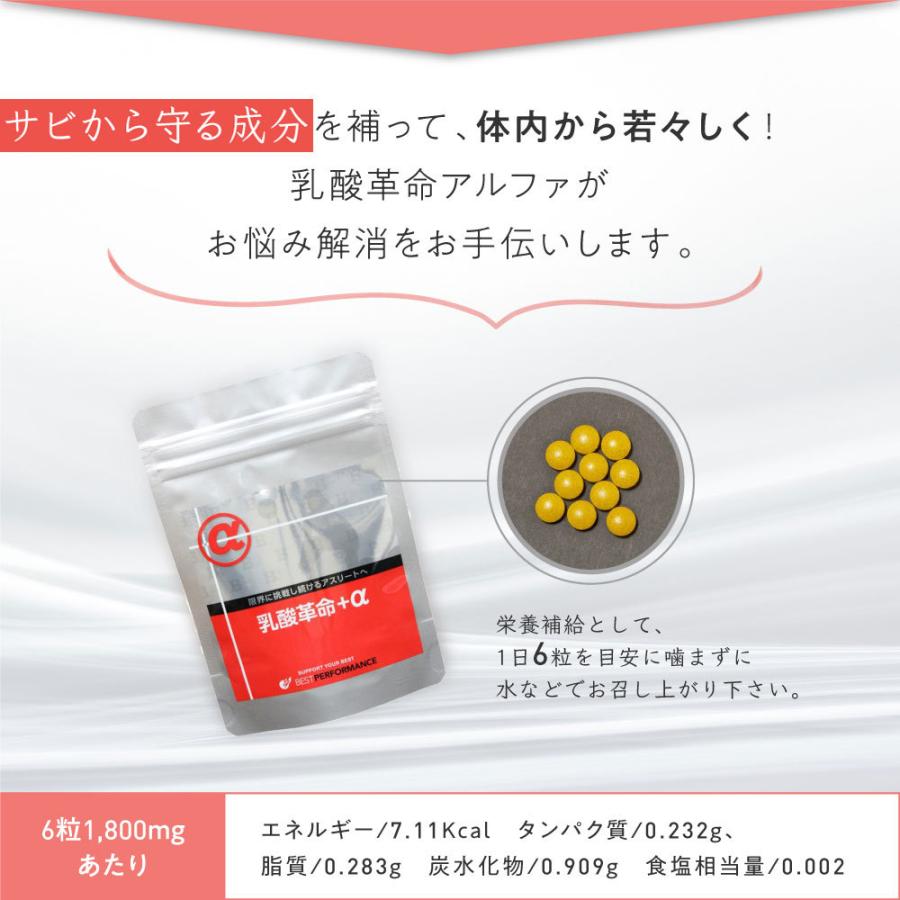 コエンザイムq10 サプリ ベストパフォーマンス 乳酸革命アルファ 300mg 180粒 Bp0002 本格サプリのベストサプリ 通販 Yahoo ショッピング