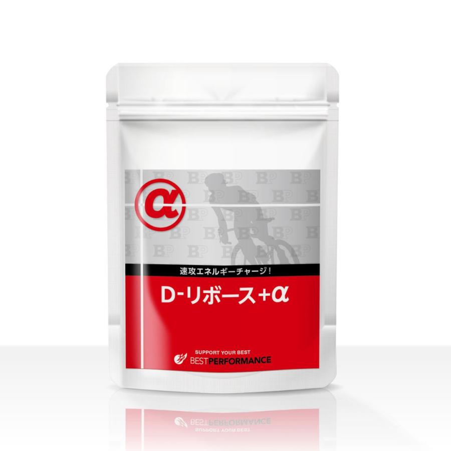 Dリボース カルニチン タブレット サプリメント 日本製 ベスト