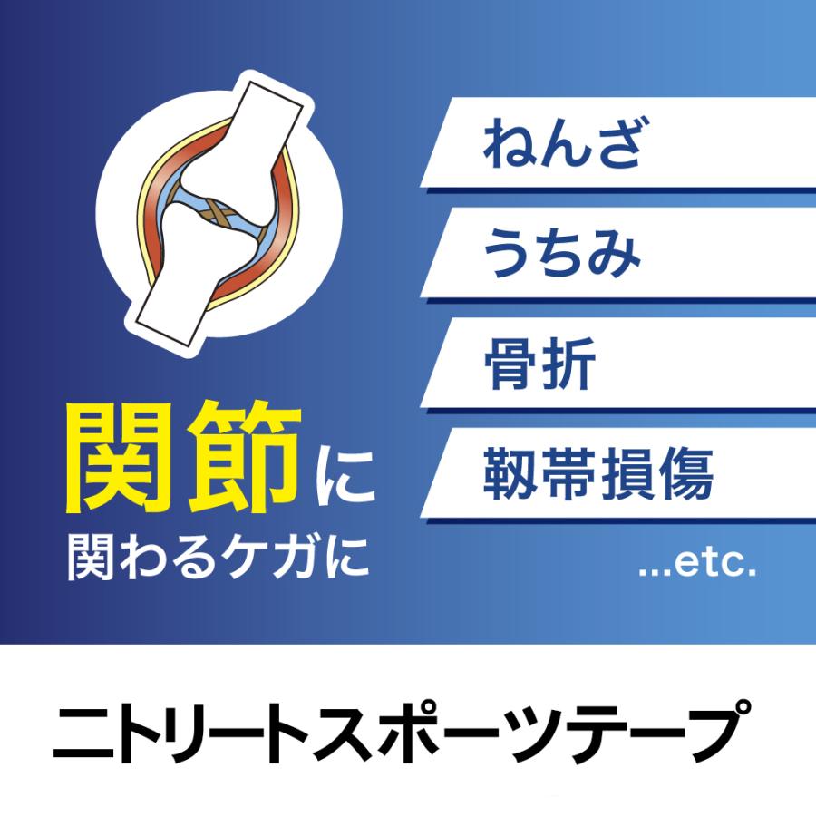 テーピング テープ 指 膝 固定用 伸縮 厚手 ニトリート EBテープ EB25 EB50 EB75 3箱セット :eb50-3:ベストサプリ Yahoo!ショップ - 通販 - Yahoo!ショッピング テーピング テープ 指 膝 固定用 伸縮 厚手 ニトリート EBテープ EB25 EB50 EB75 3箱セット :eb50-3:ベストサプリ Yahoo!ショップ - 通販 - Yahoo!ショッピング