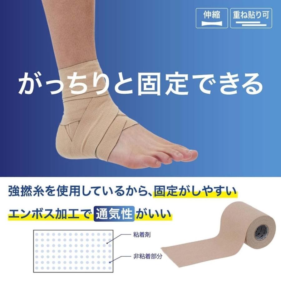 ニトリート（ニトムズ） 固定用テーピング 伸縮テープ スポーツ 足首