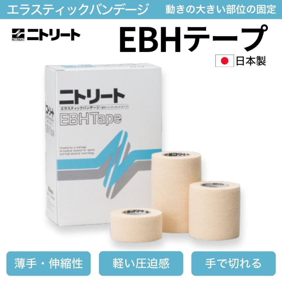 テーピング テープ 指 膝 固定用 伸縮 薄手 ハンディーカット EBHテープ EBH25 EBH50 EBH75 :EBH:ベストサプリ Yahoo!ショップ - 通販 - Yahoo!ショッピング テーピング テープ 指 膝 固定用 伸縮 薄手 ハンディーカット EBHテープ EBH25 EBH50 EBH75 :EBH:ベストサプリ Yahoo!ショップ - 通販 - Yahoo!ショッピング