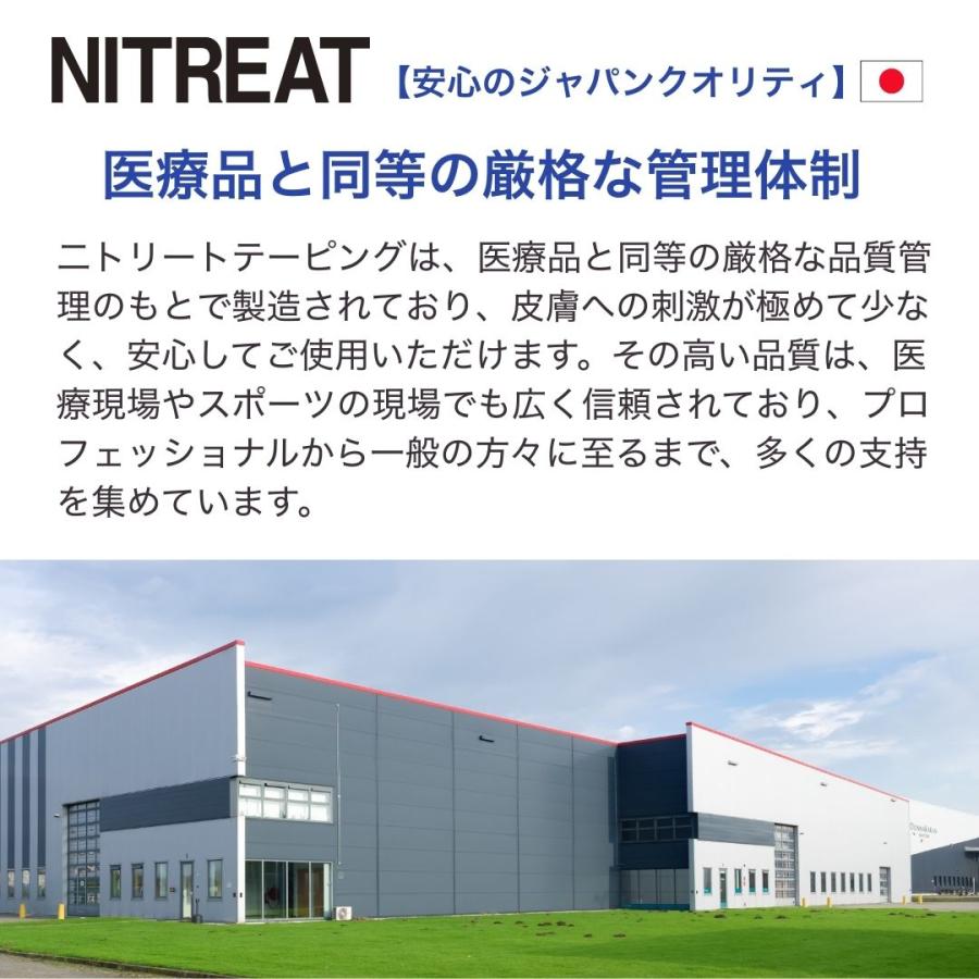 固定用テーピング 伸縮テープ スポーツ 足首 膝 関節固定 ニトリート EBテープ バリューパック EBV-50 EBV-75_10