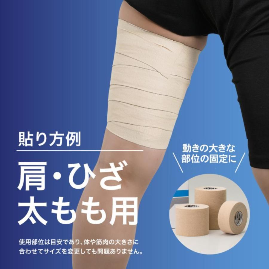 固定用テーピング 伸縮テープ スポーツ 足首 膝 関節固定 ニトリート EBテープ バリューパック EBV-50 EBV-75_4