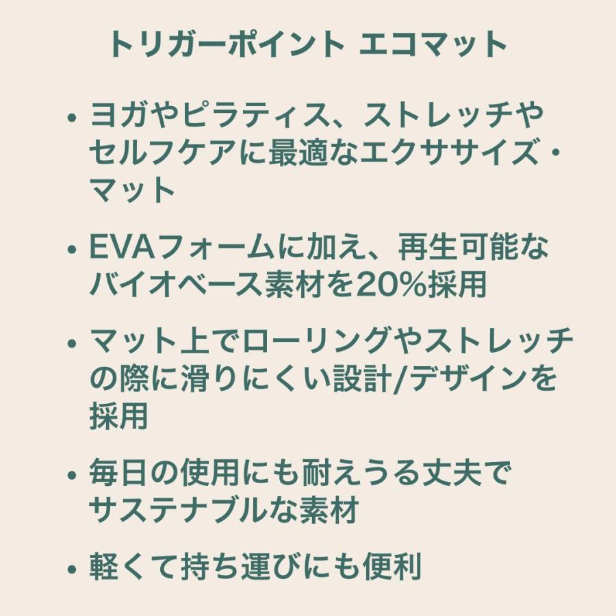 TRIGGER POINT（トリガーポイント） 数量限定 日本正規品 フォーム