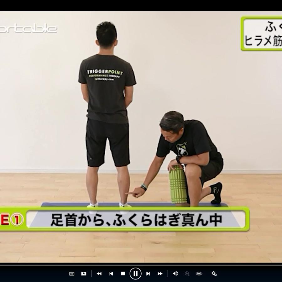トリガーポイント 筋膜ローラー リリース マッサージ ストレッチ