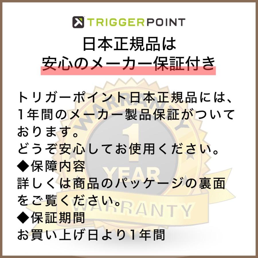 TRIGGER POINT（トリガーポイント） 日本正規品 マッサージボール 筋膜