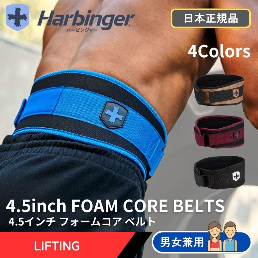 Harbinger トレーニングベルト パワーベルト 筋トレ ジム 腰サポート