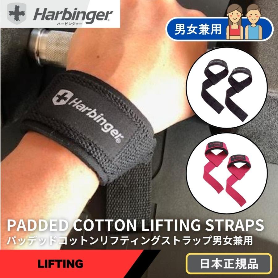 Harbinger トレーニングストラップ リストストラップ 筋トレ ジム