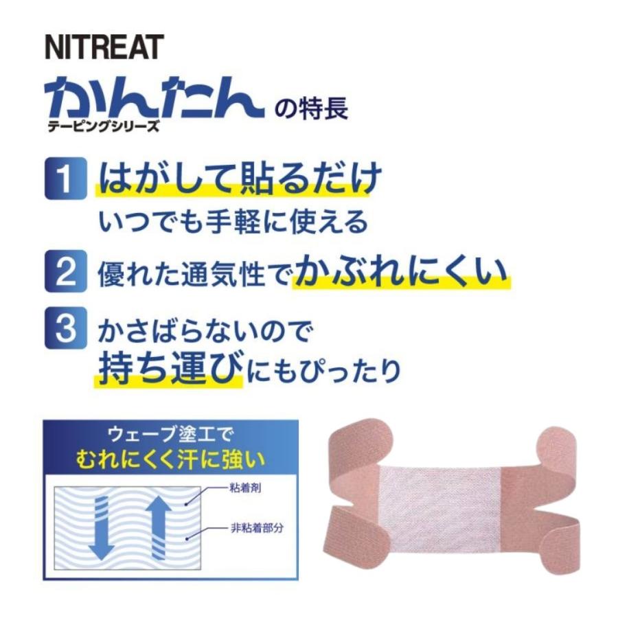 かんたんテーピング テーピング 膝 サポーター 膝関節 安定 簡単装着