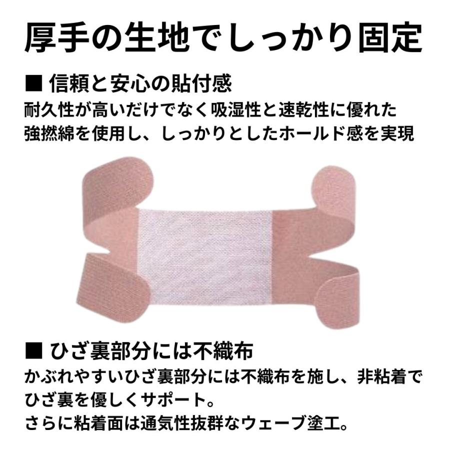 かんたんテーピング テーピング 膝 サポーター 膝関節 安定 簡単装着